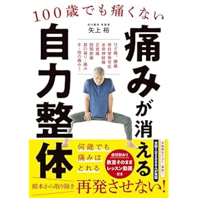 パーフェクト　クラニオロジー哲学編　2007年度版！整体！整骨！カイロ！オステ！ Amazon.co.jp: カイロプラクティック・オステオパシー - 伝統